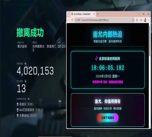 擎天辅助三角洲软件效果